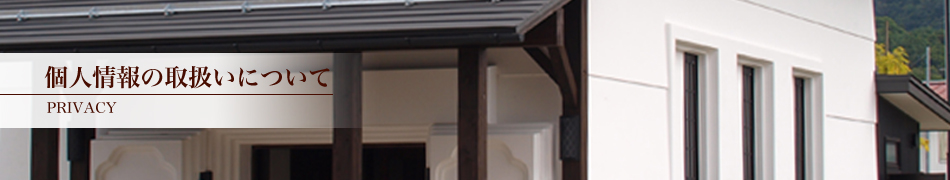 �l���̎戵���ɂ���